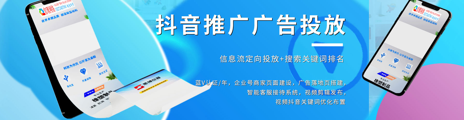金山百度信息流